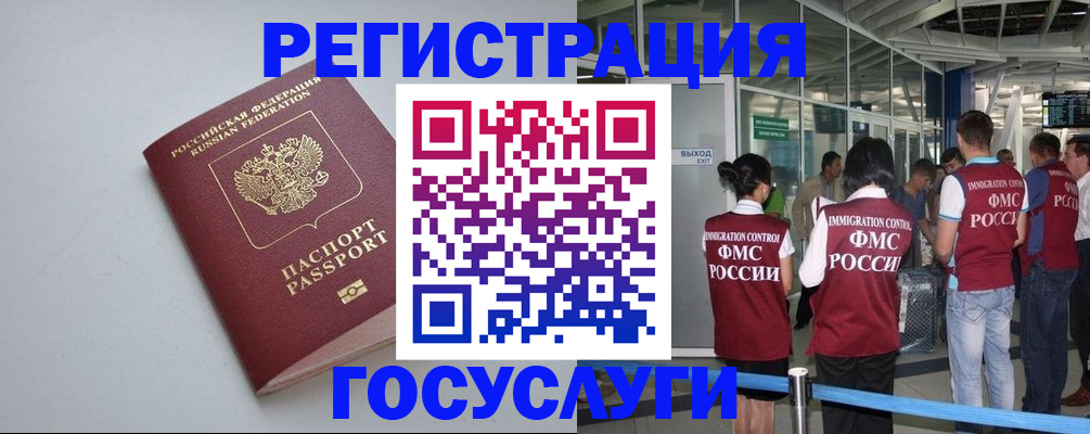 прописка для военкомата в Тайге