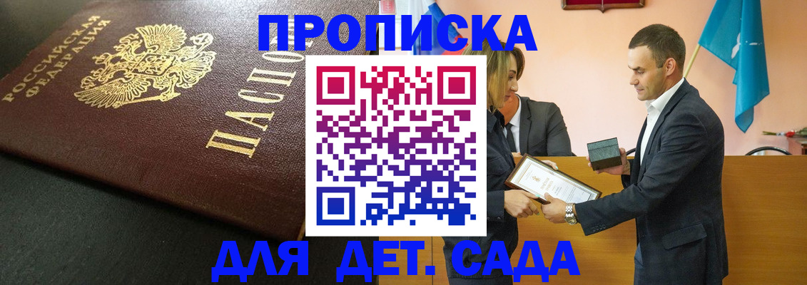 прописка иностранных граждан в Тайге